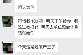 宜丰专业要账公司